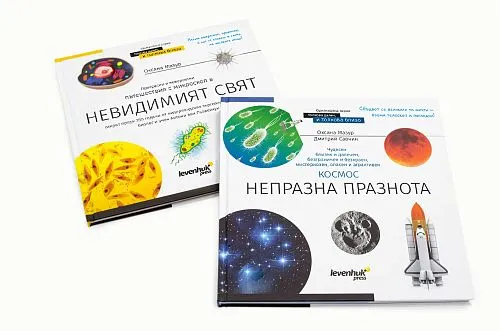 imagen libro enciclopédico «Space. Microworld.» (Espacio y microcosmos), edición de dos volúmenes. Tapa dura,  1