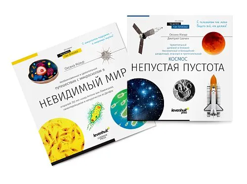 fotografía espacio y microcosmos. Libro educativo en 2 volúmenes,  1