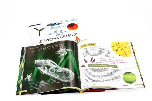 imagen libro enciclopédico «Space. Microworld.» (Espacio y microcosmos), edición de dos volúmenes. Tapa dura,  3