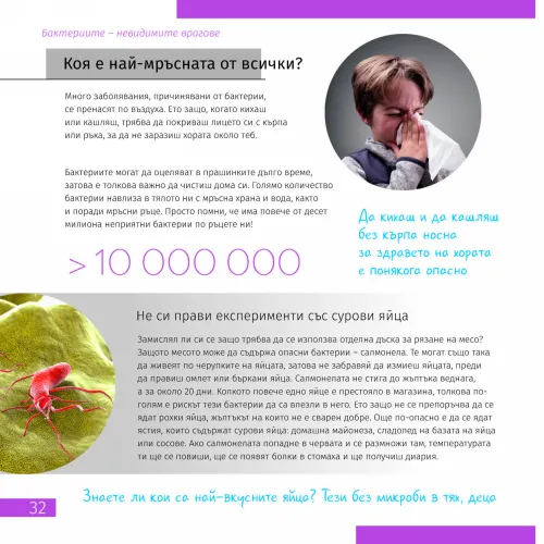 fotografía invisible World (el mundo invisible). El libro educativo. Tapa dura,  6