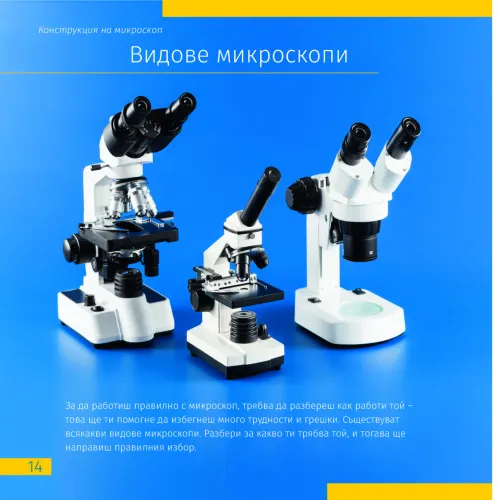 fotografía invisible World (el mundo invisible). El libro educativo. Tapa dura,  3