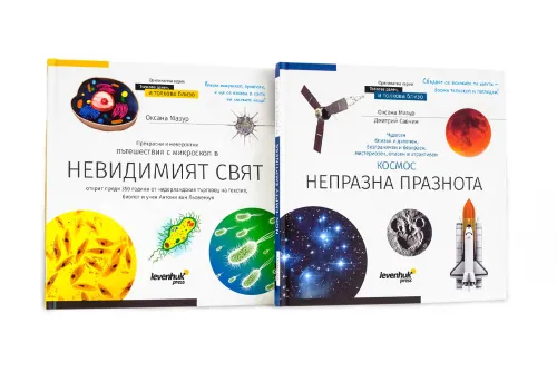 imagen libro enciclopédico «Space. Microworld.» (Espacio y microcosmos), edición de dos volúmenes. Tapa dura,  2