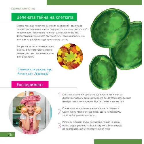 fotografía invisible World (el mundo invisible). El libro educativo. Tapa dura,  4