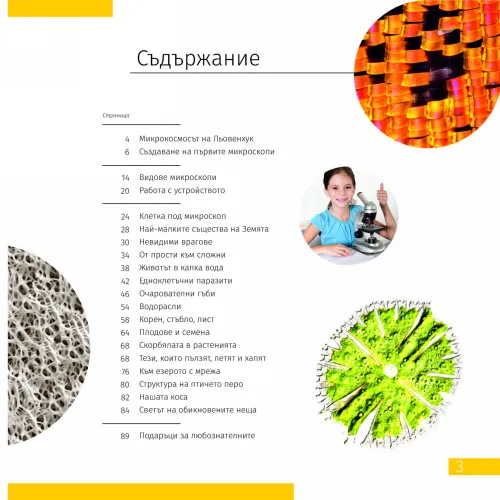 fotografía invisible World (el mundo invisible). El libro educativo. Tapa dura,  2